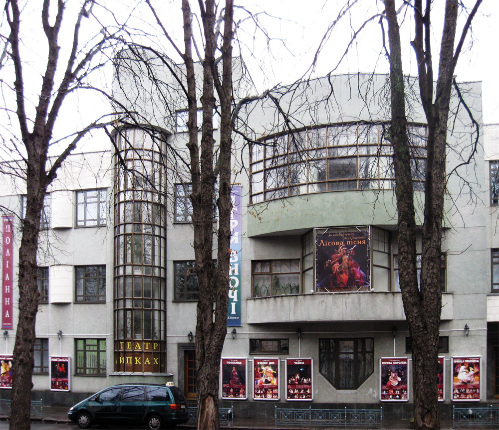 Київський академічний театр юного глядача на Липках